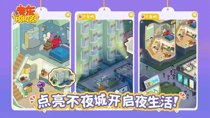 房東模擬器手游大全