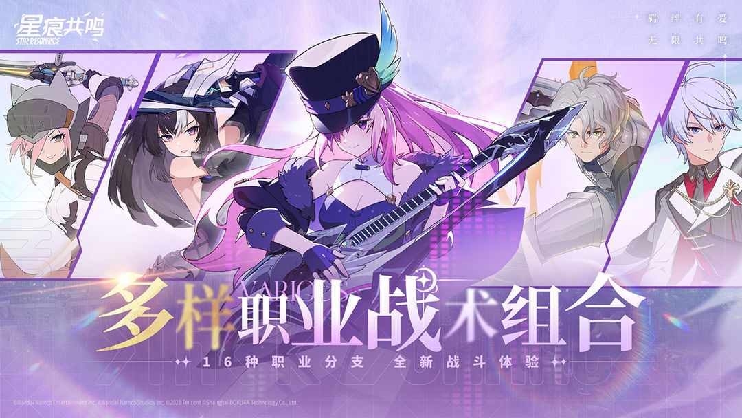 星痕共鸣精炼材料位置一览 星痕共鸣精炼材料位置在哪里