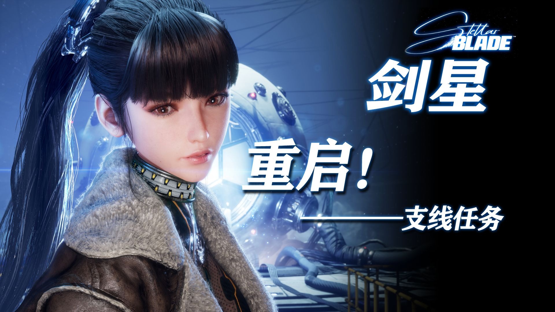 剑星怎么去埃多斯9号 前往埃多斯9号方法