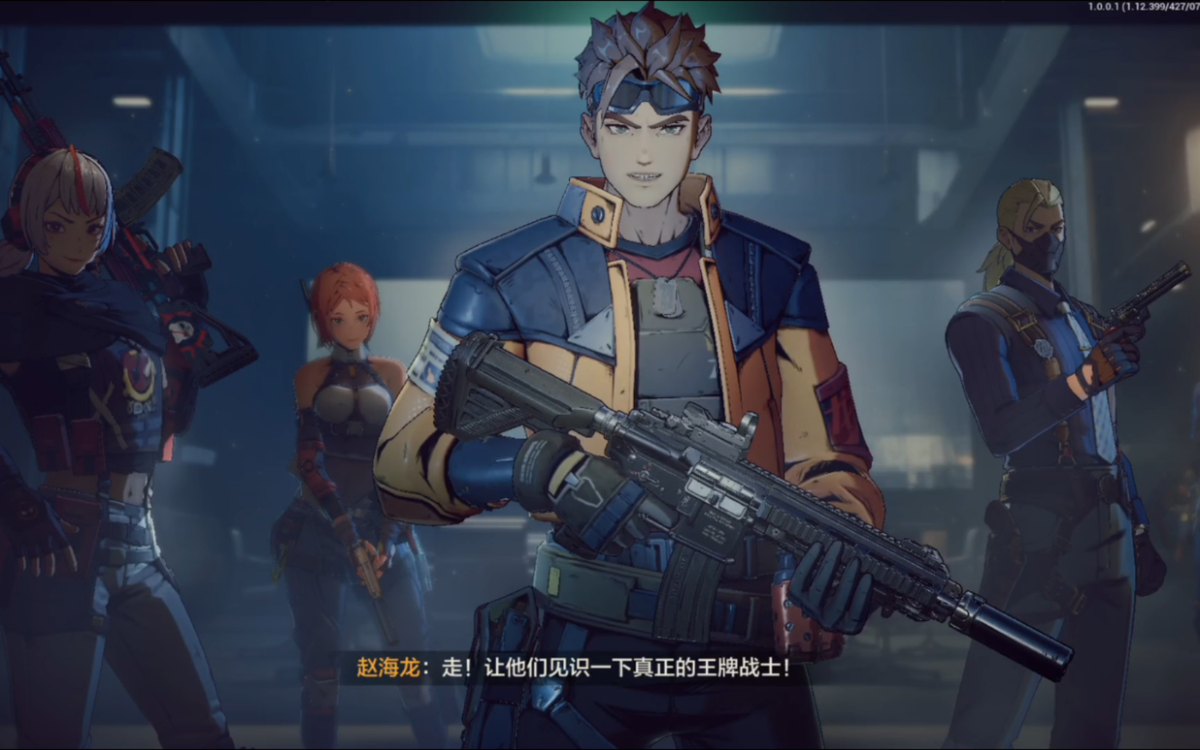 王牌戰(zhàn)士2游戲大全