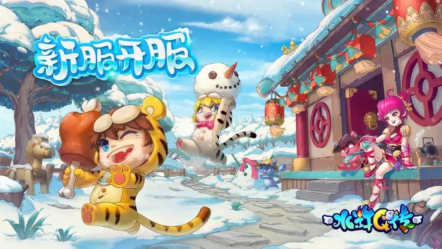 水浒q传手游