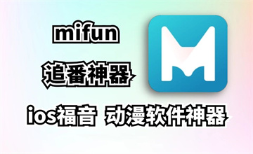 MiFun