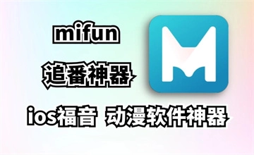 MiFun