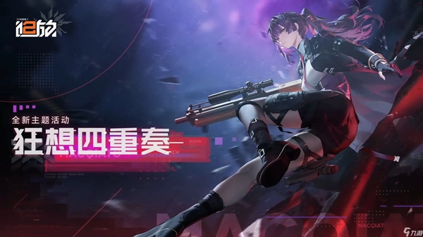 少前2追放