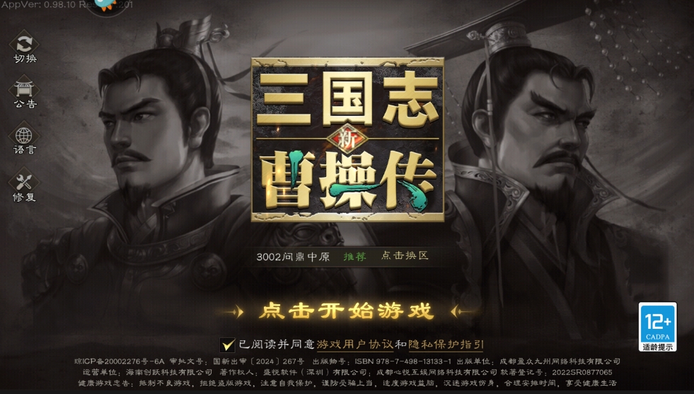 新三国志曹操传黄忠之影打法指南 新三国志曹操传黄忠之影怎么打