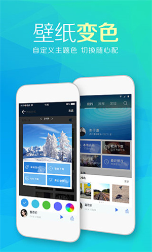 天天动听音乐播放器下载 第2张图片
