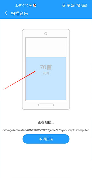 天天动听音乐播放器使用方法2