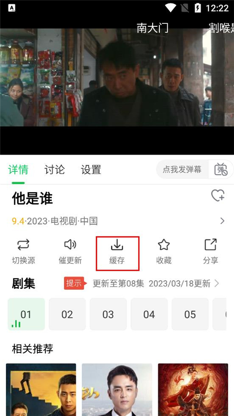 使用方法截图1