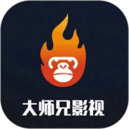 大师兄影视