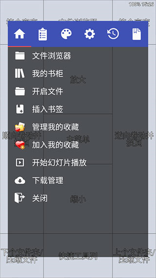 Perfect Viewer图片8