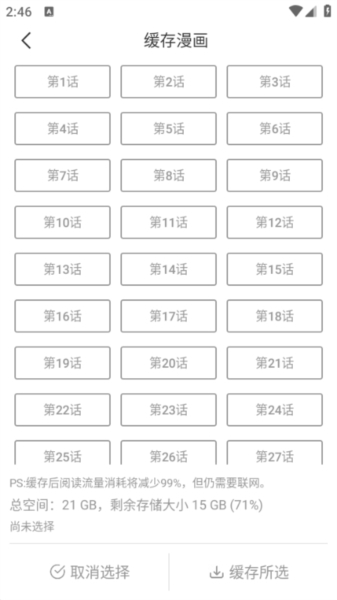 猫趣漫画图片5