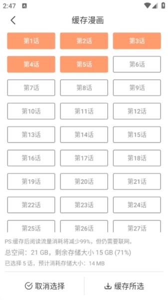 猫趣漫画图片6
