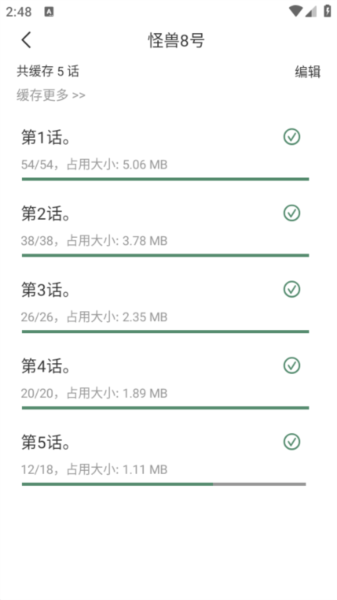 猫趣漫画图片8