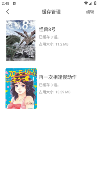 猫趣漫画图片7