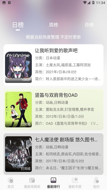 AkiAnime图片2