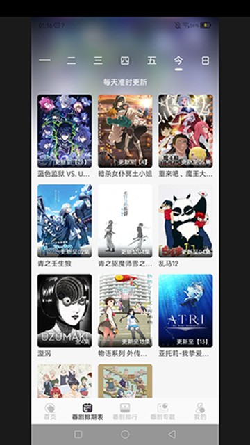 AkiAnime图片3