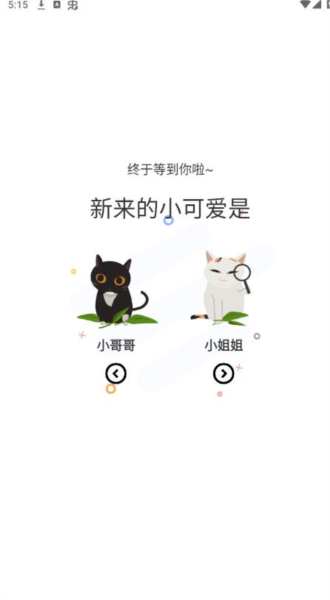 猫趣漫画图片9
