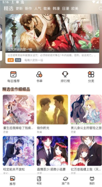猫趣漫画图片10