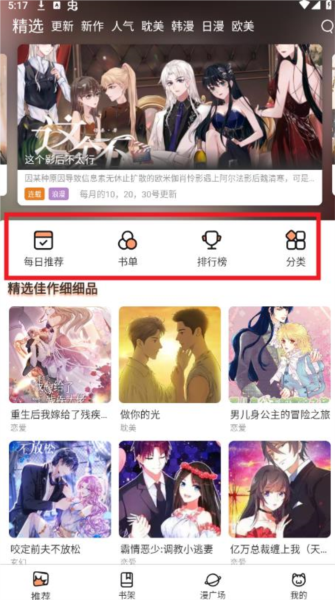 猫趣漫画图片11