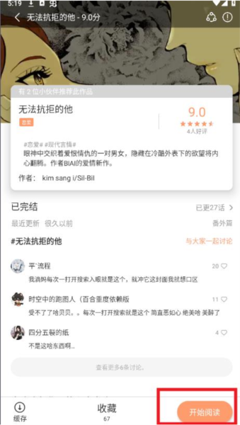 猫趣漫画图片13