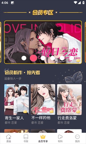漫蛙2图片10