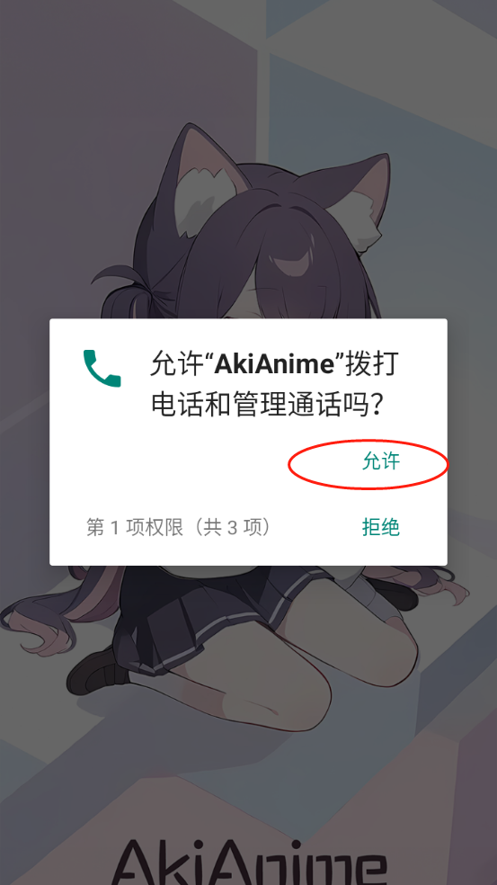 AkiAnime图片4