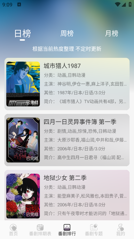AkiAnime图片6