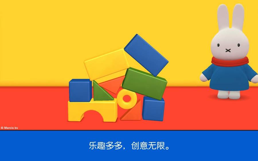 米菲的世界游戲