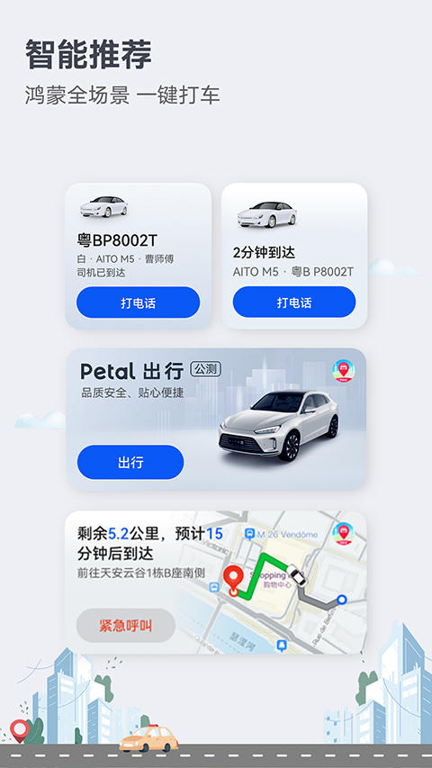 華為地圖