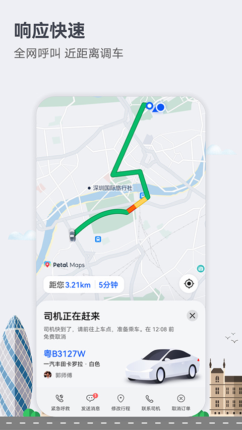 華為地圖