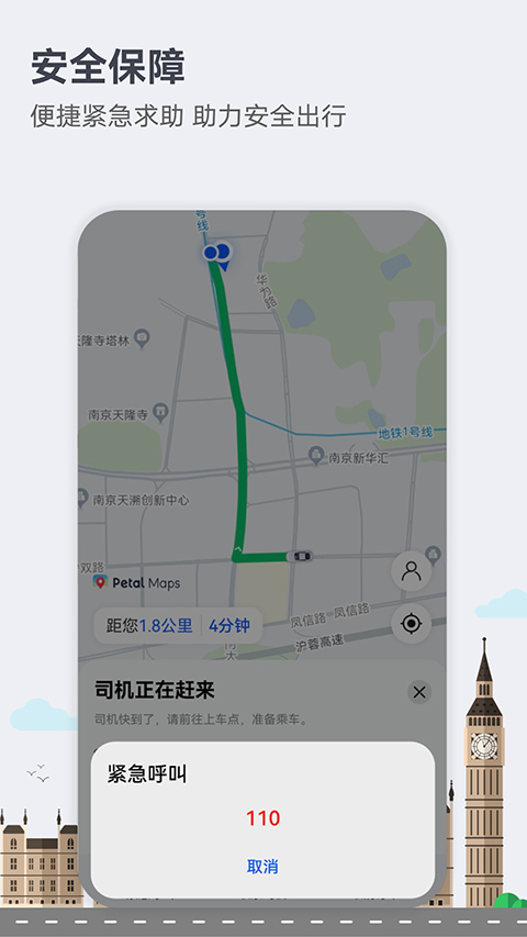 華為地圖