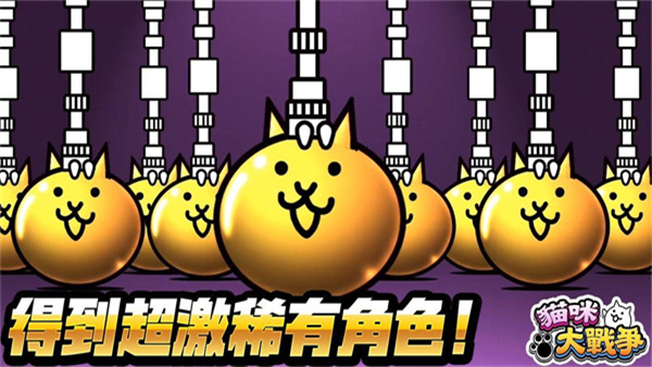 貓咪大戰(zhàn)爭臺服最新版