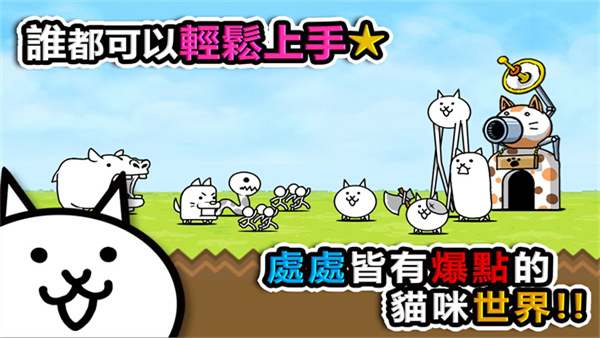 貓咪大戰(zhàn)爭臺服最新版