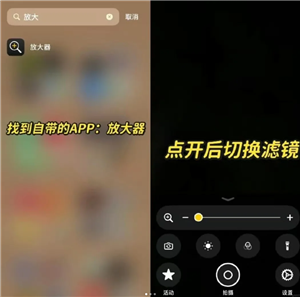 iphone监测针孔摄像头方法 iphone监测针孔摄像头机型有哪些