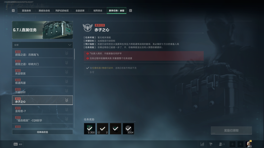 《三角洲行动》S5赛季3X3速通小技巧分享