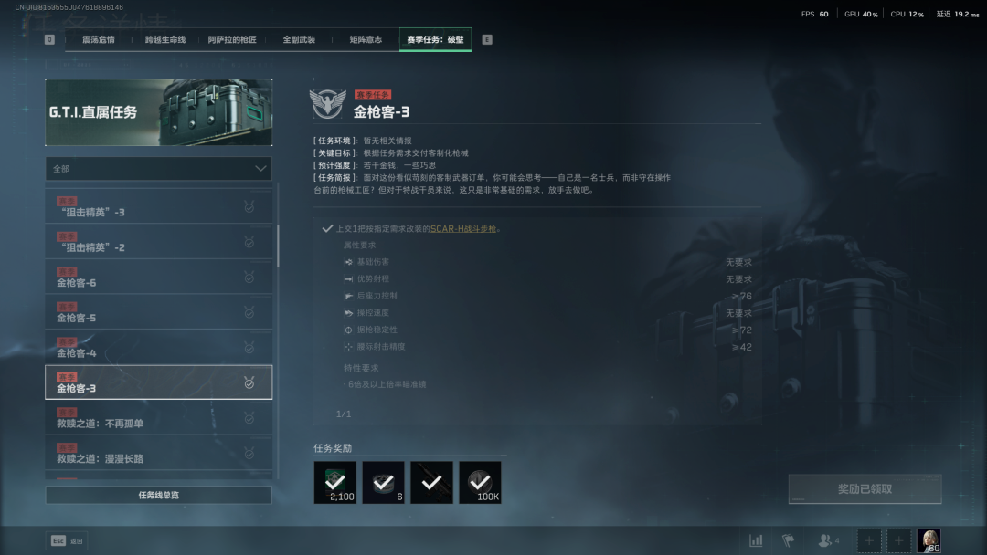 《三角洲行动》S5赛季3X3速通小技巧分享