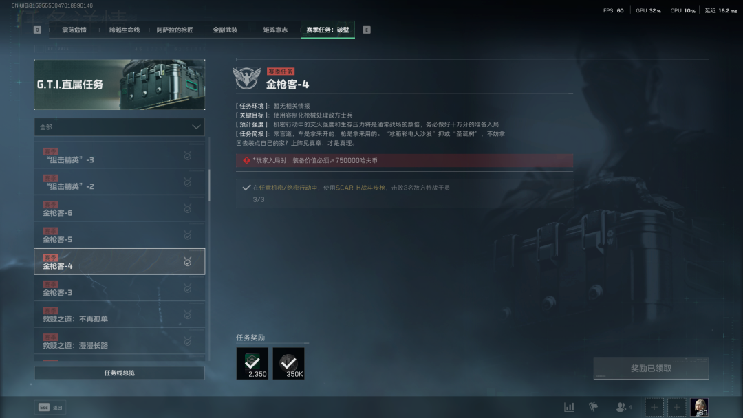 《三角洲行动》S5赛季3X3速通小技巧分享