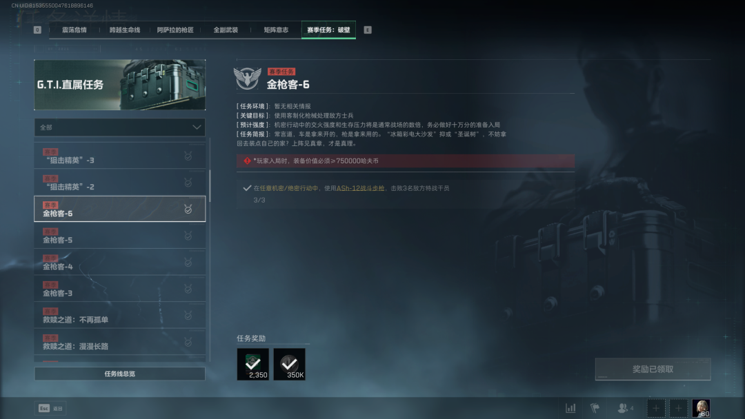 《三角洲行动》S5赛季3X3速通小技巧分享