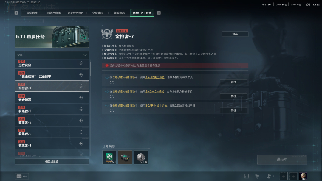 《三角洲行动》S5赛季3X3速通小技巧分享