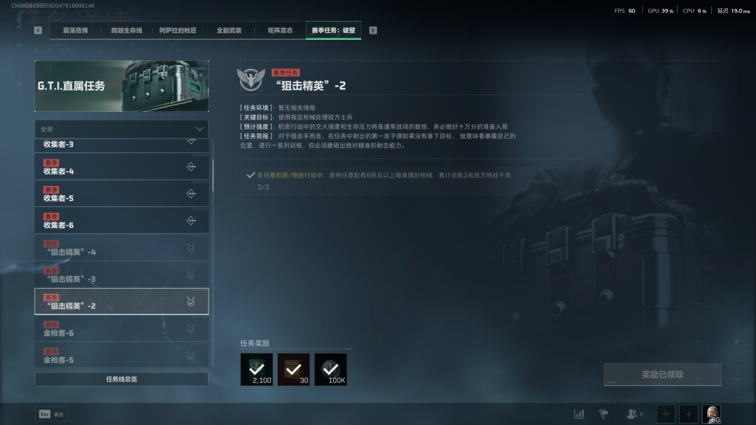 《三角洲行动》S5赛季3X3速通小技巧分享