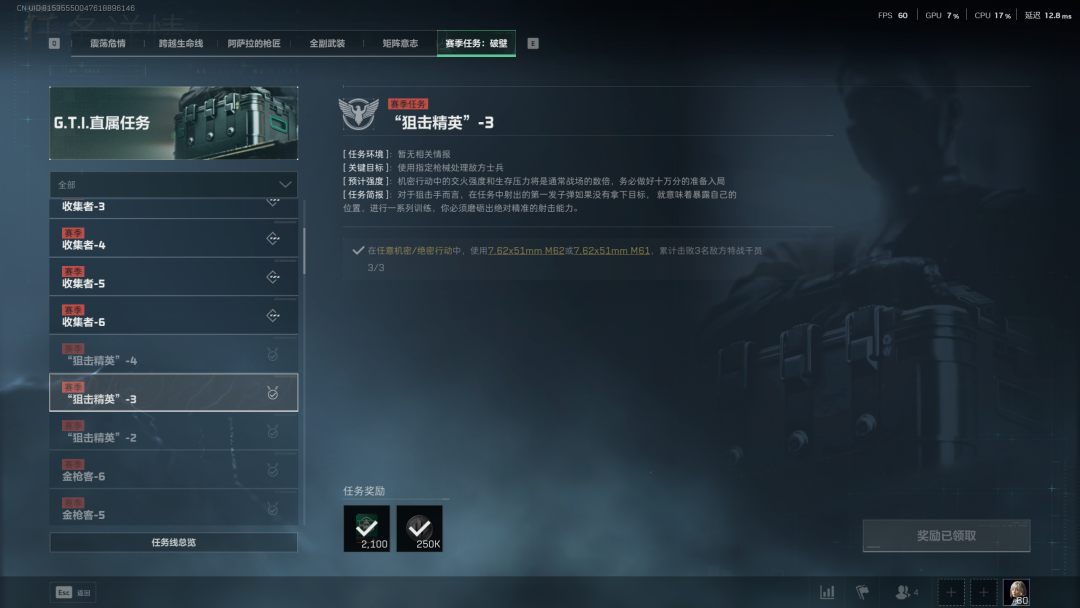 《三角洲行动》S5赛季3X3速通小技巧分享