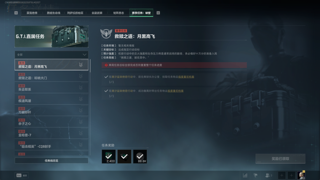 《三角洲行动》S5赛季3X3速通小技巧分享