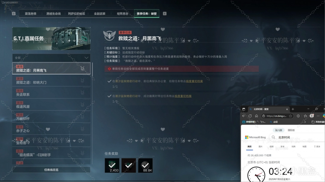 《三角洲行动》S5赛季3X3速通小技巧分享