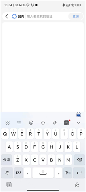 使用教程截图1
