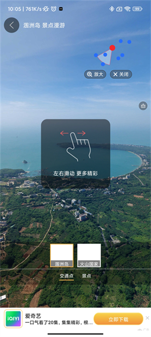 使用教程截图4