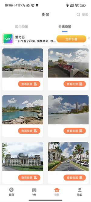 使用教程截图5