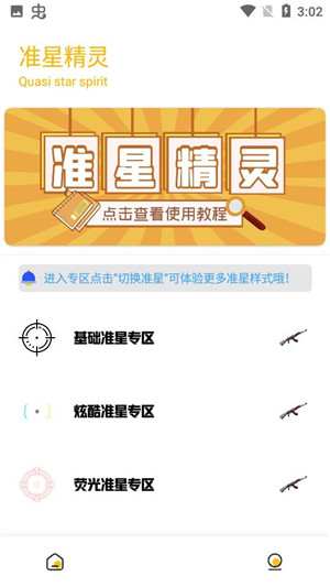 GM工具箱画质助手 第4张图片