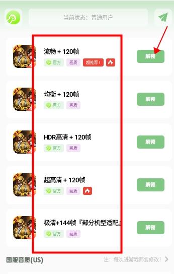 GM工具箱画质助手使用方法1