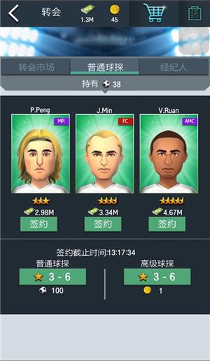 游戏攻略截图2