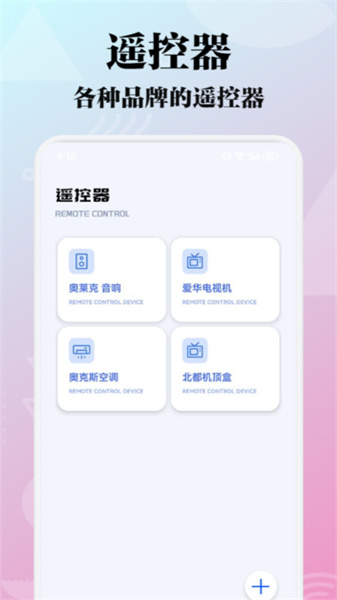 極閃影視投屏
